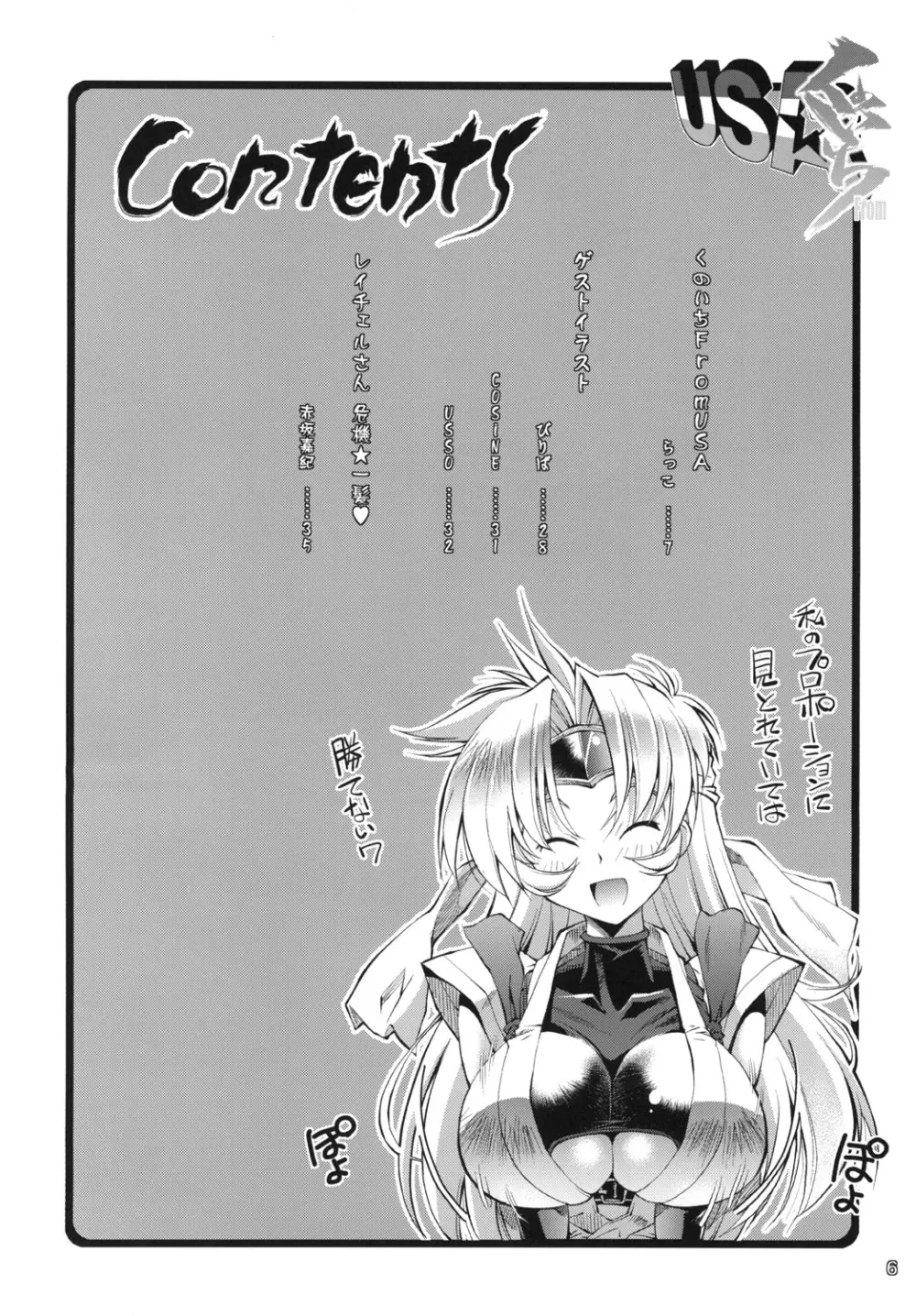 くのいち From USA - page5