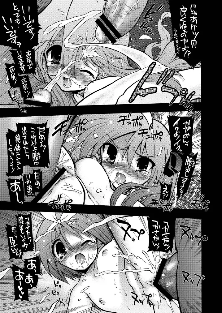 どりすた - page27