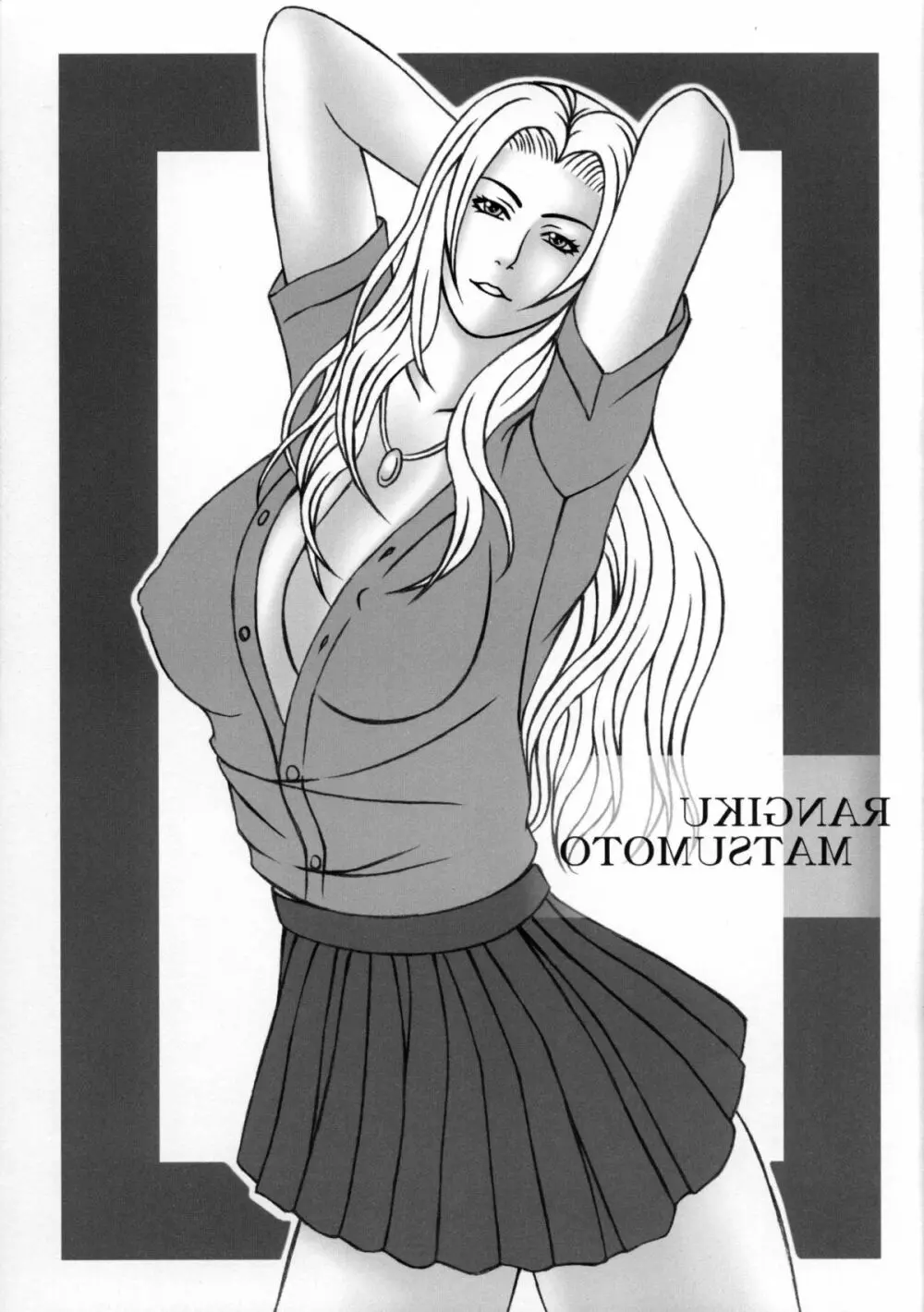 『ＰＲＡＣＴＩＣＥ２』 - page12