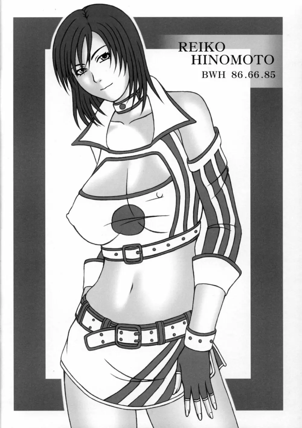 『ＰＲＡＣＴＩＣＥ２』 - page6