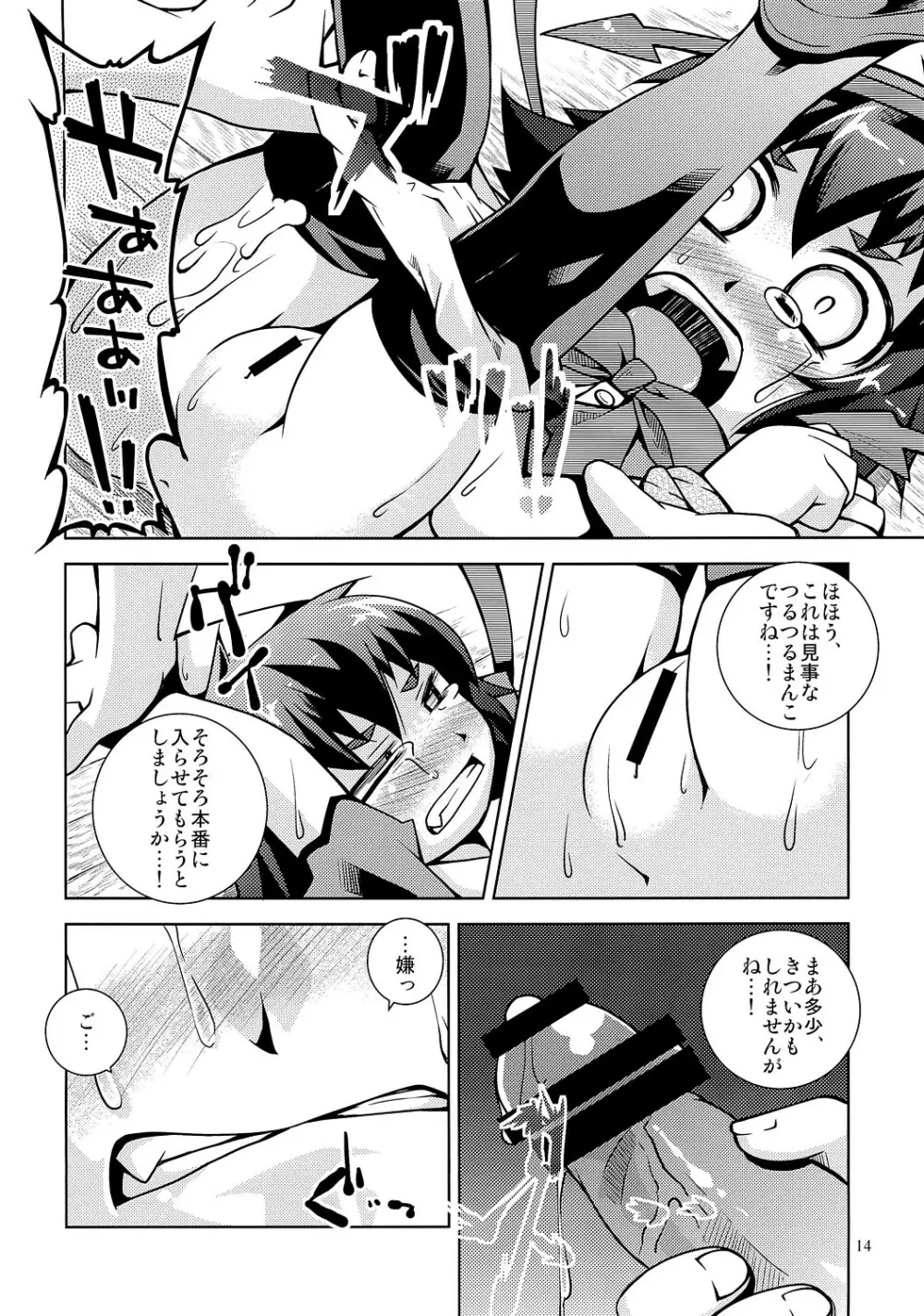 Undefined Justice - page13