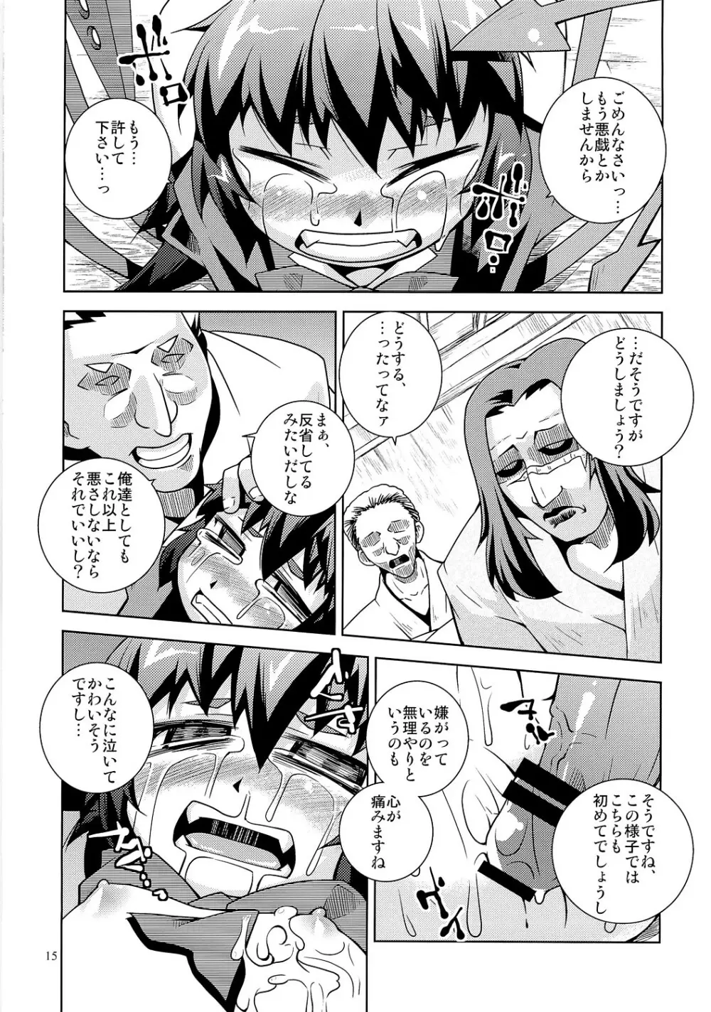 Undefined Justice - page14
