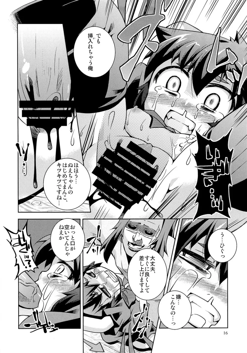 Undefined Justice - page15