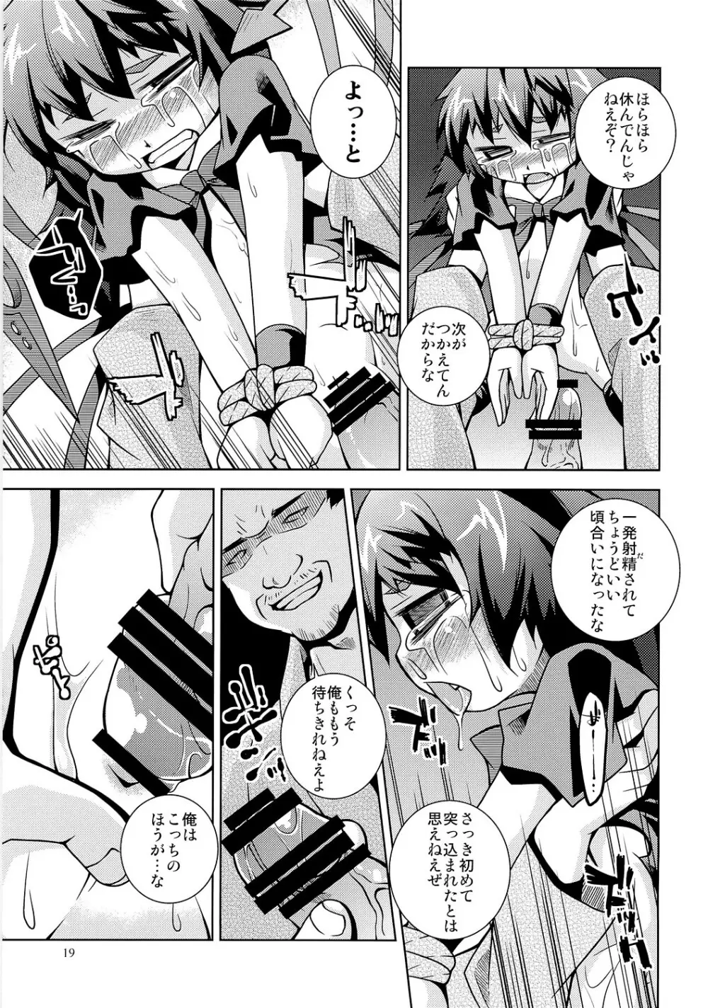 Undefined Justice - page18