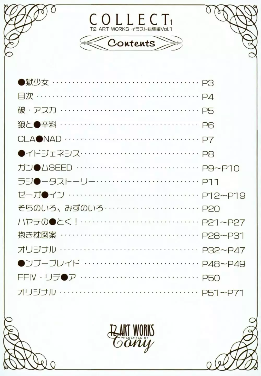 COLLECT1 - T2 ART WORKS イラスト総集編Vol. 1 - page3