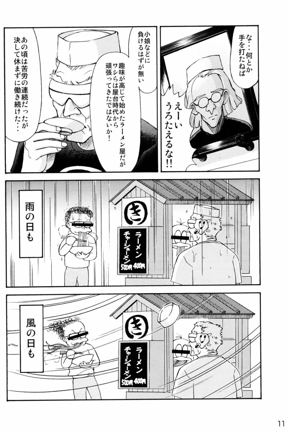 ASUKA TRIAL2 - page10