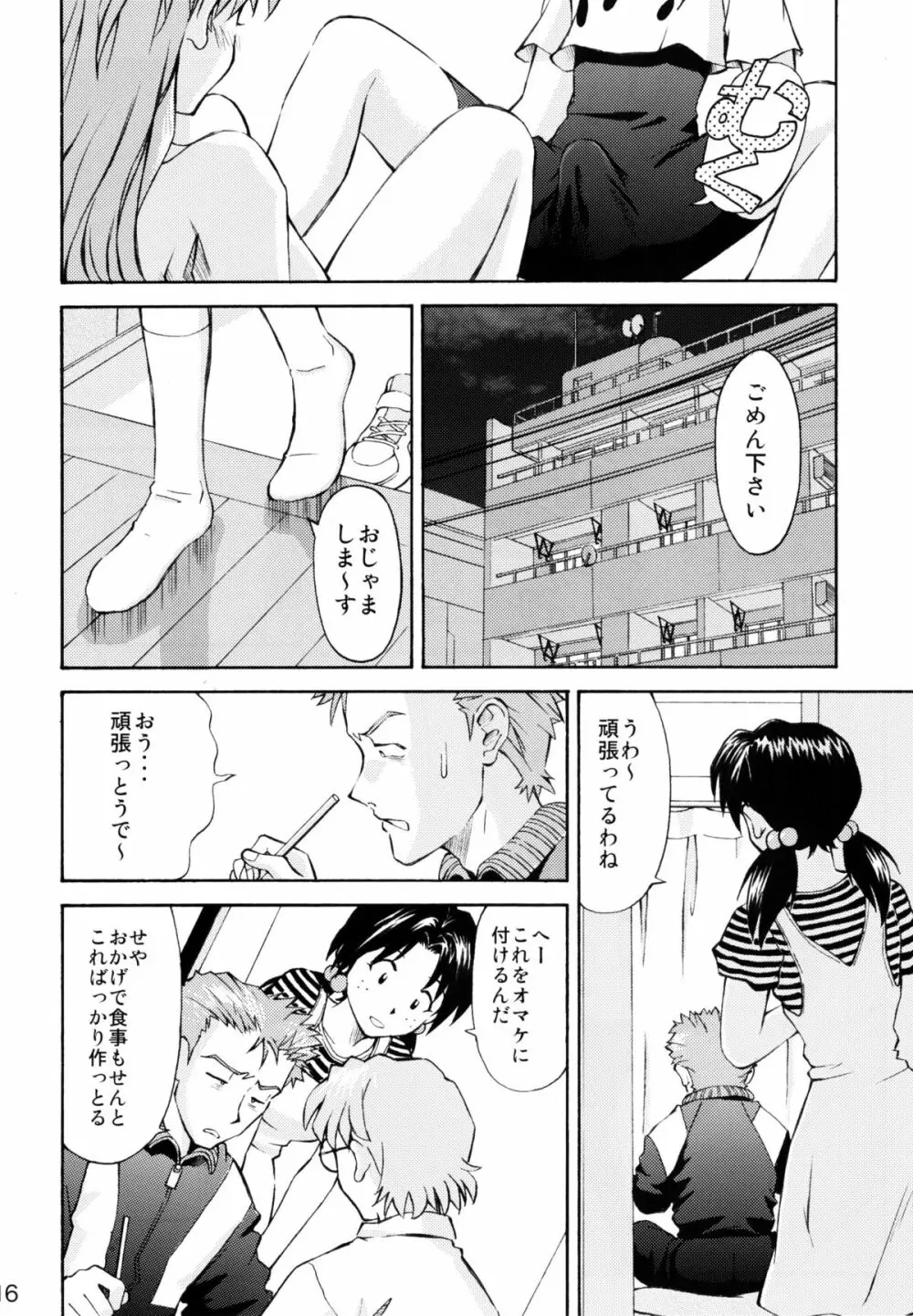 ASUKA TRIAL2 - page14