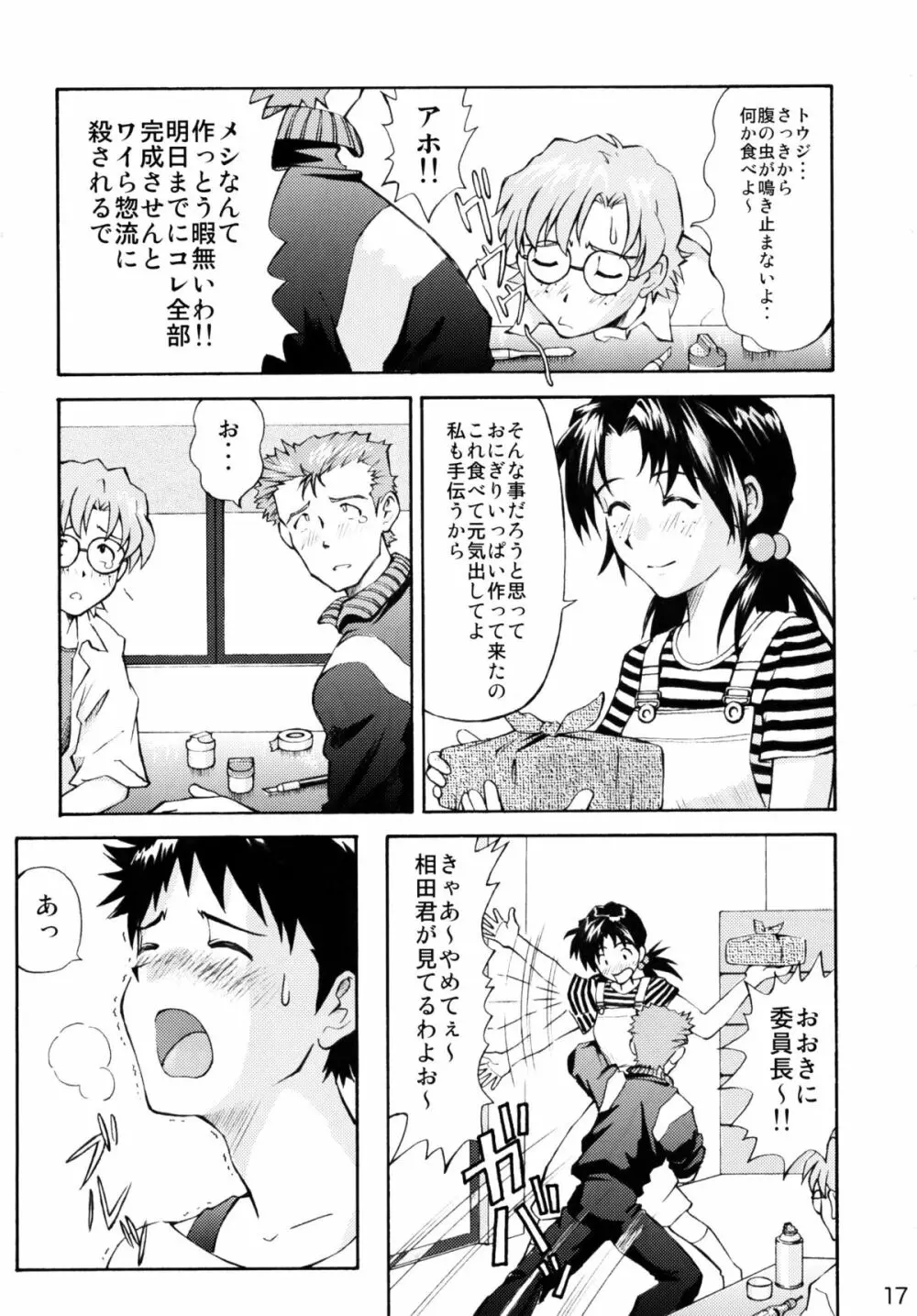 ASUKA TRIAL2 - page15