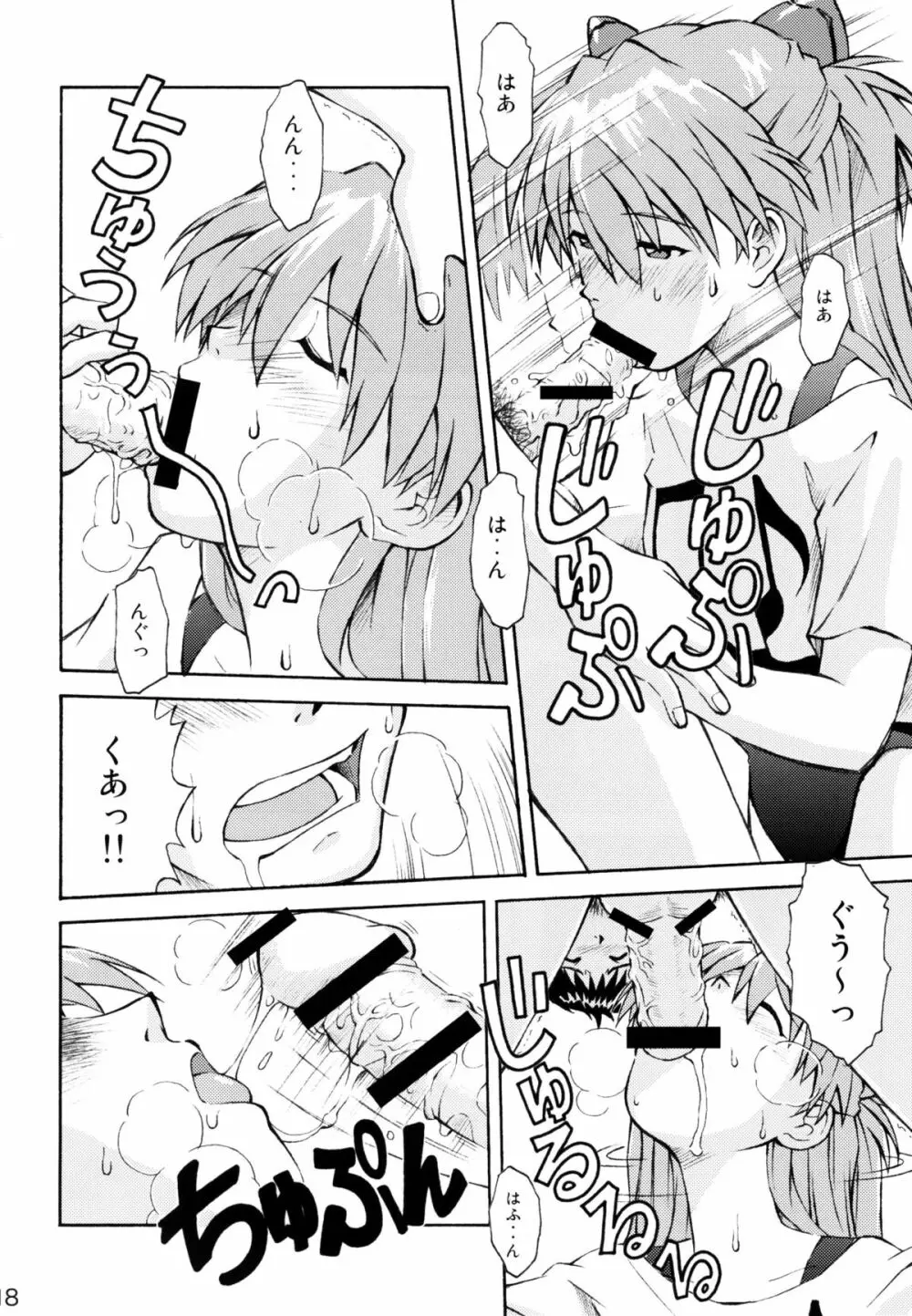 ASUKA TRIAL2 - page16