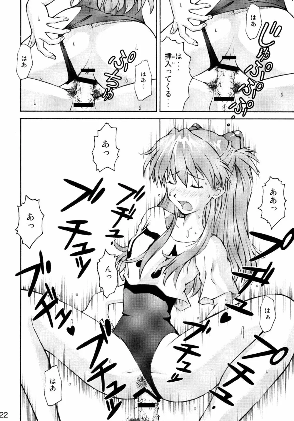 ASUKA TRIAL2 - page20