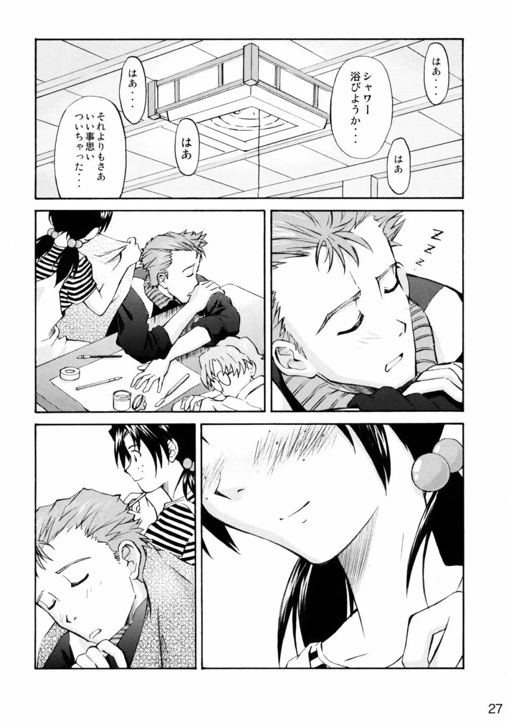 ASUKA TRIAL2 - page24