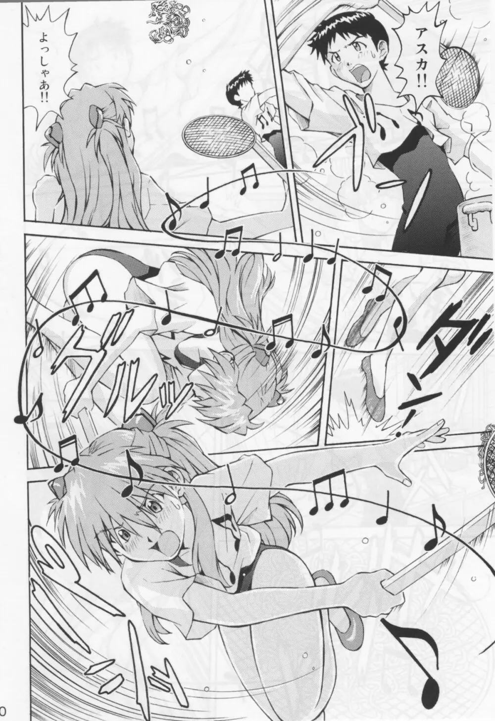 ASUKA TRIAL2 - page27