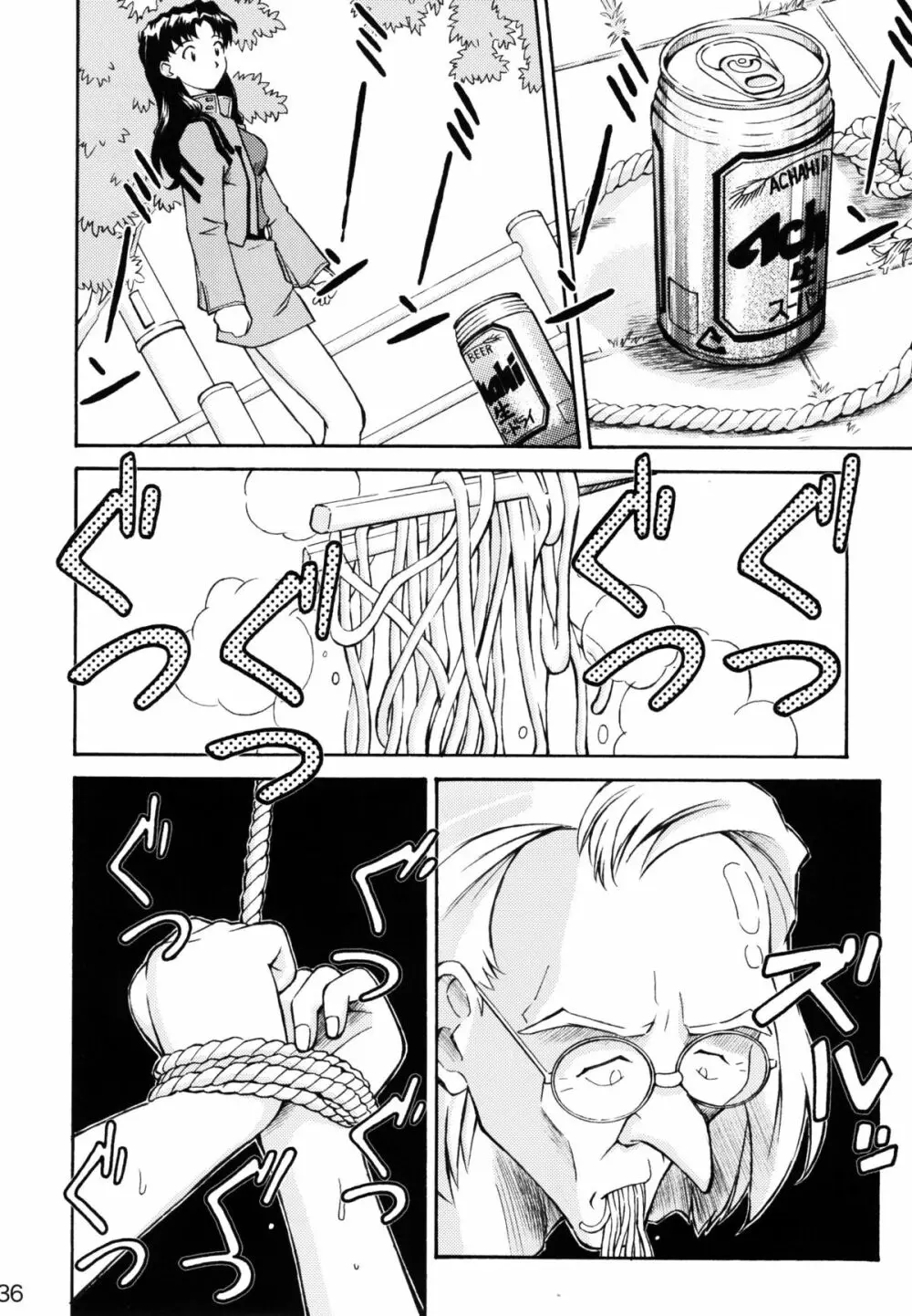 ASUKA TRIAL2 - page32