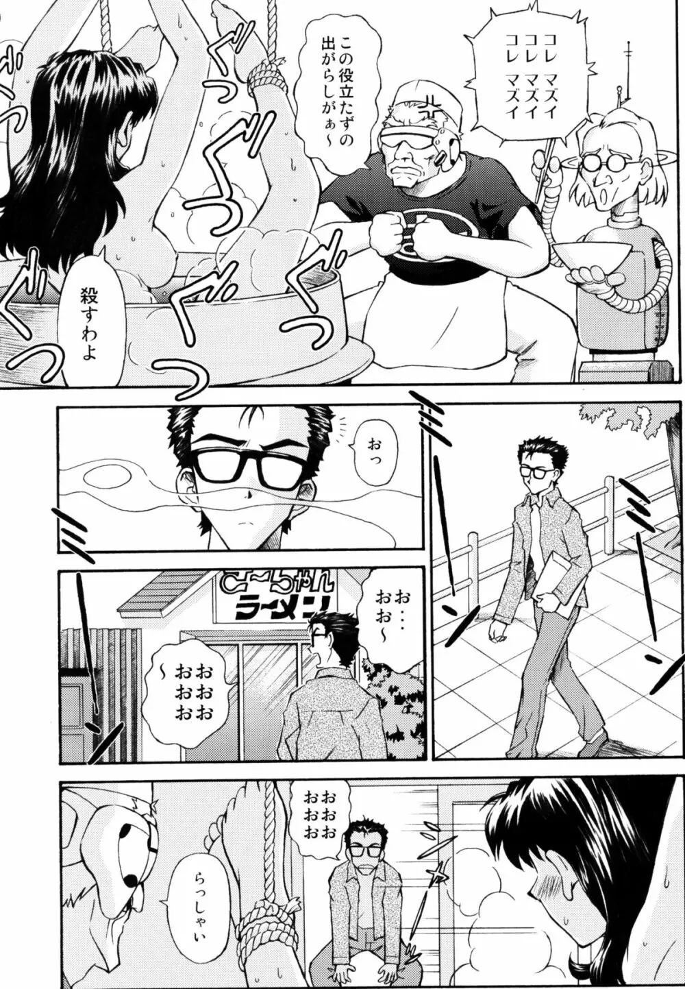 ASUKA TRIAL2 - page33