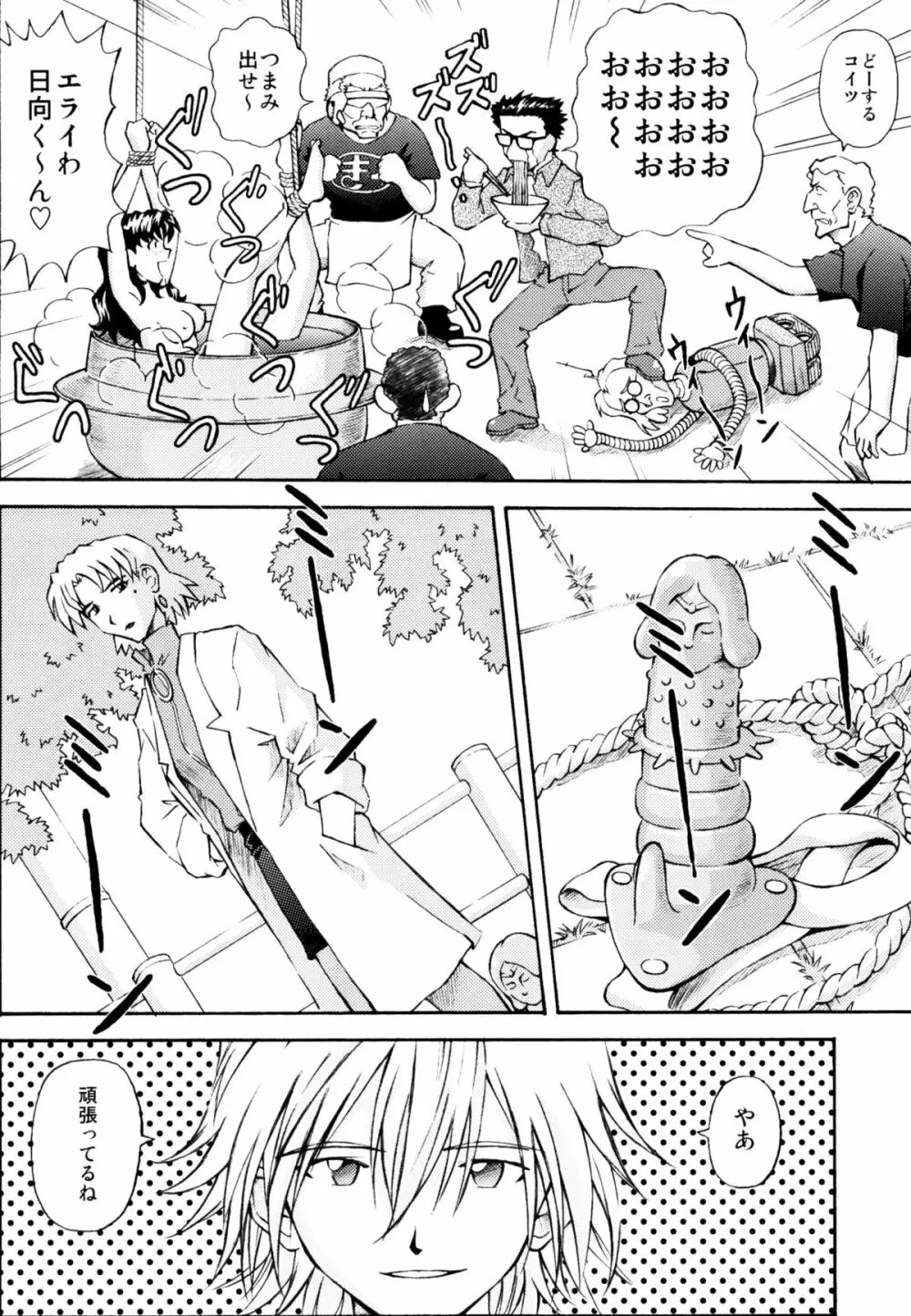 ASUKA TRIAL2 - page34