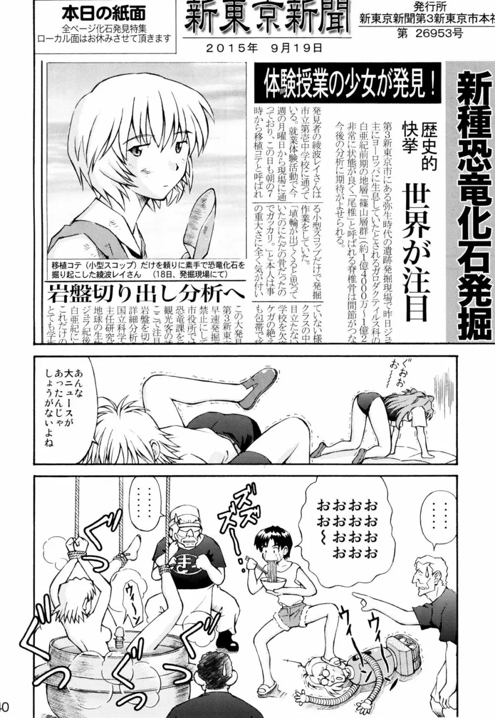 ASUKA TRIAL2 - page36