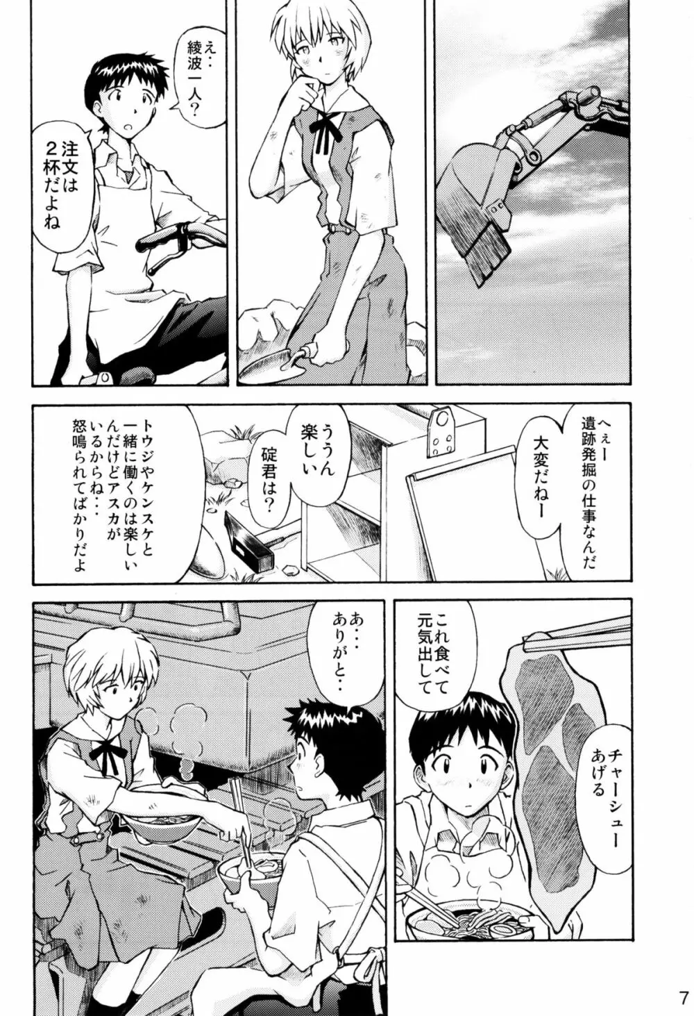 ASUKA TRIAL2 - page6