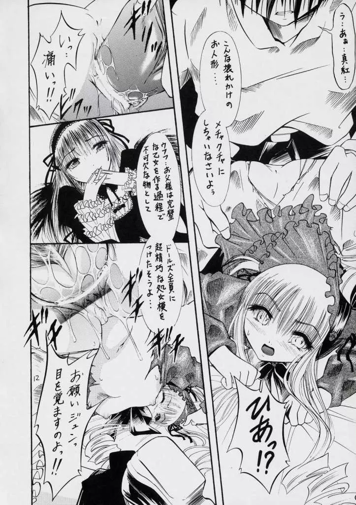 La Vie en Dolls - page13