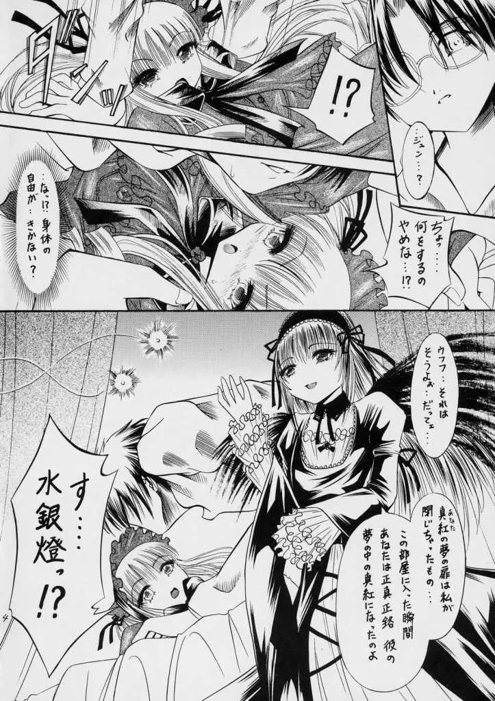 La Vie en Dolls - page5