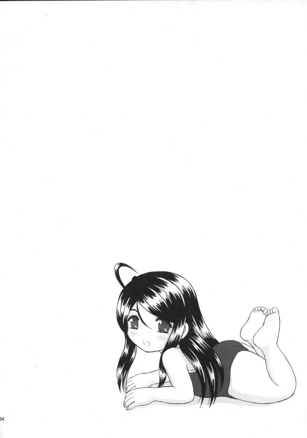 水空ぜんぶと姉妹調教日記 - page104