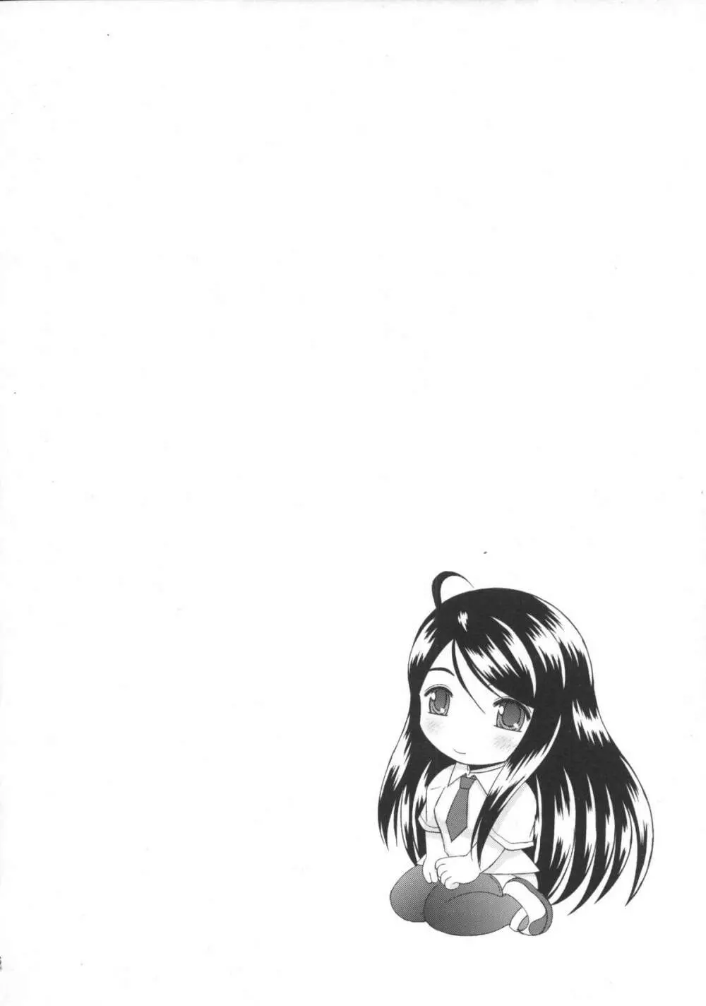 水空ぜんぶと姉妹調教日記 - page36