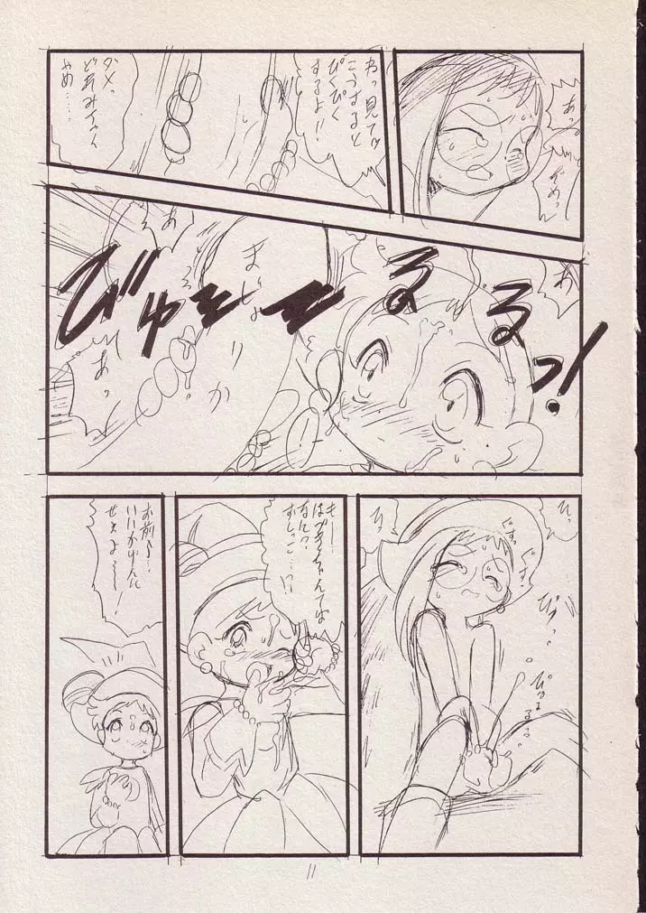 Play room for... vol.1 - page10
