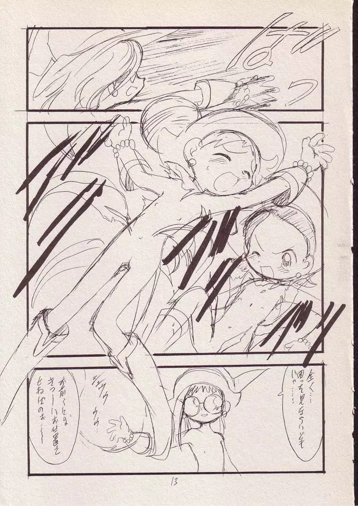 Play room for... vol.1 - page12