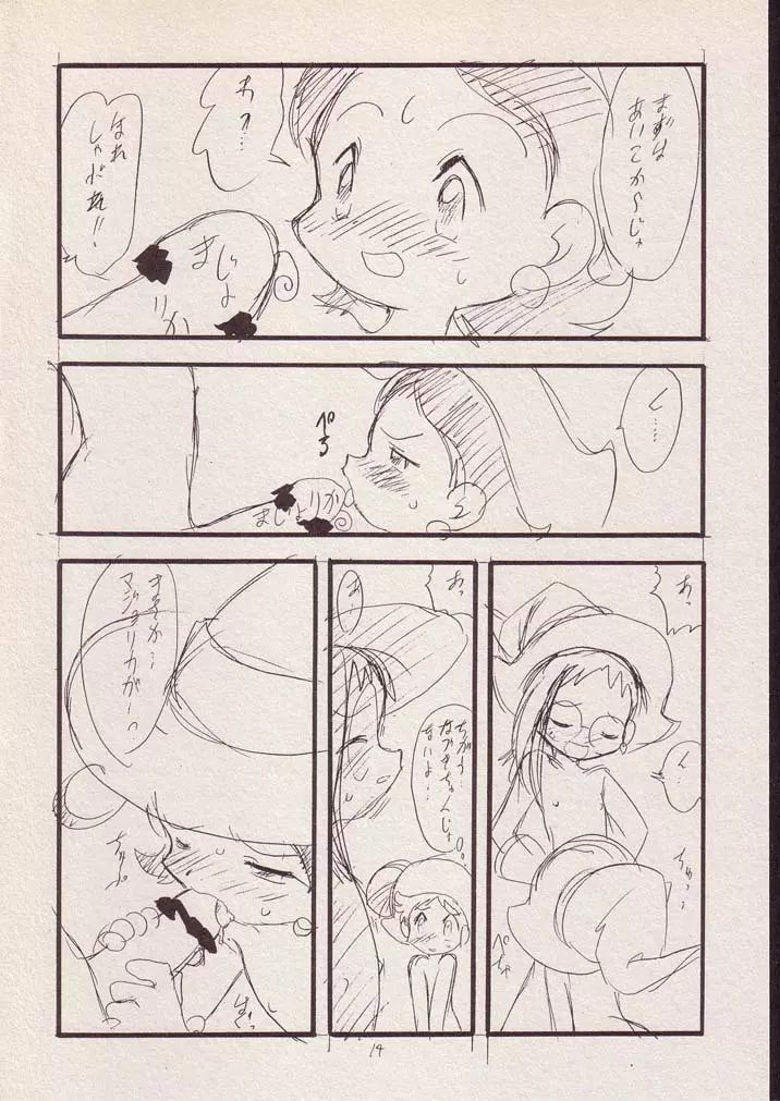 Play room for... vol.1 - page13