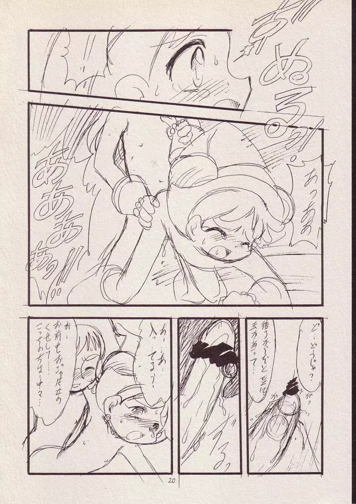 Play room for... vol.1 - page19
