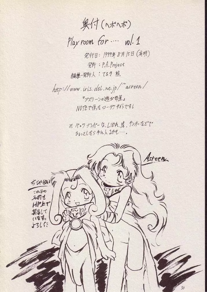 Play room for... vol.1 - page29