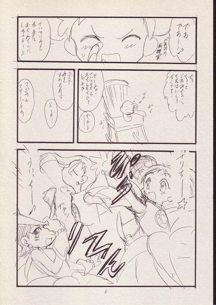 Play room for... vol.1 - page5