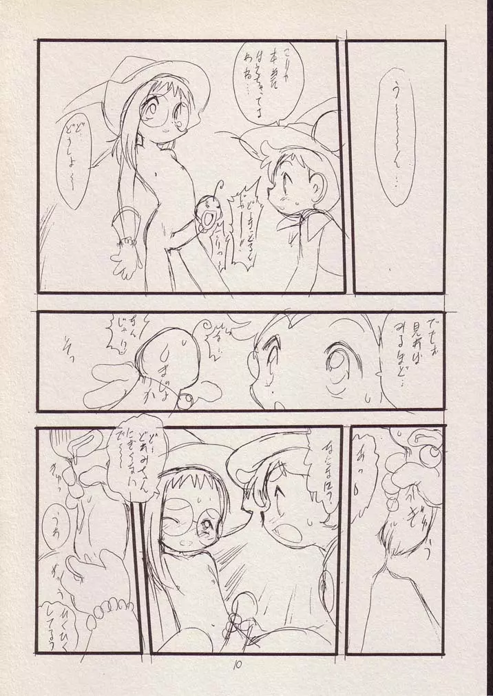 Play room for... vol.1 - page9