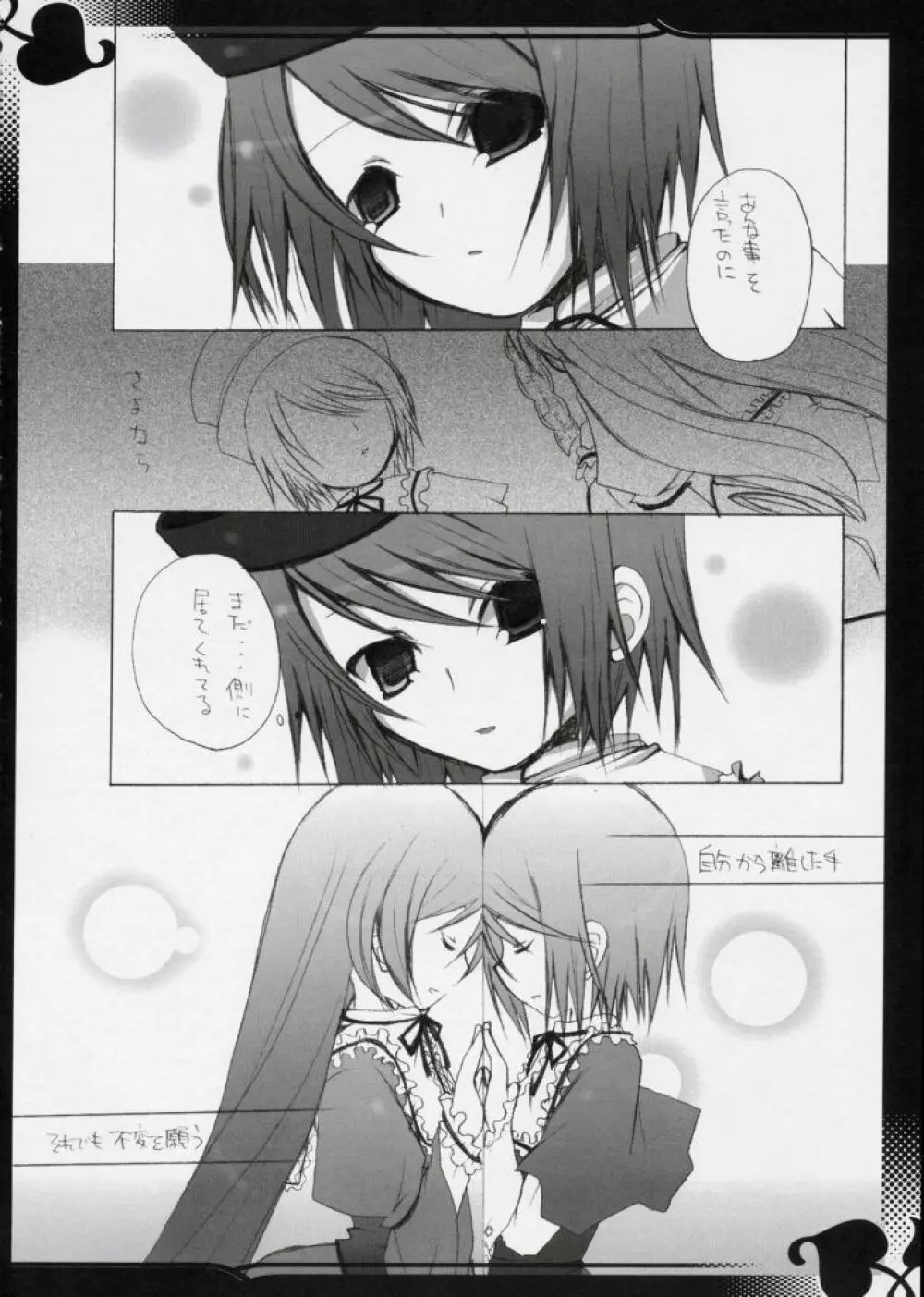 Rede einer Lilie - page13