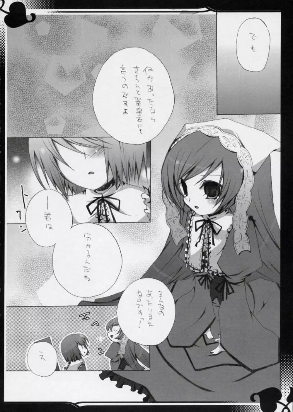 Rede einer Lilie - page17