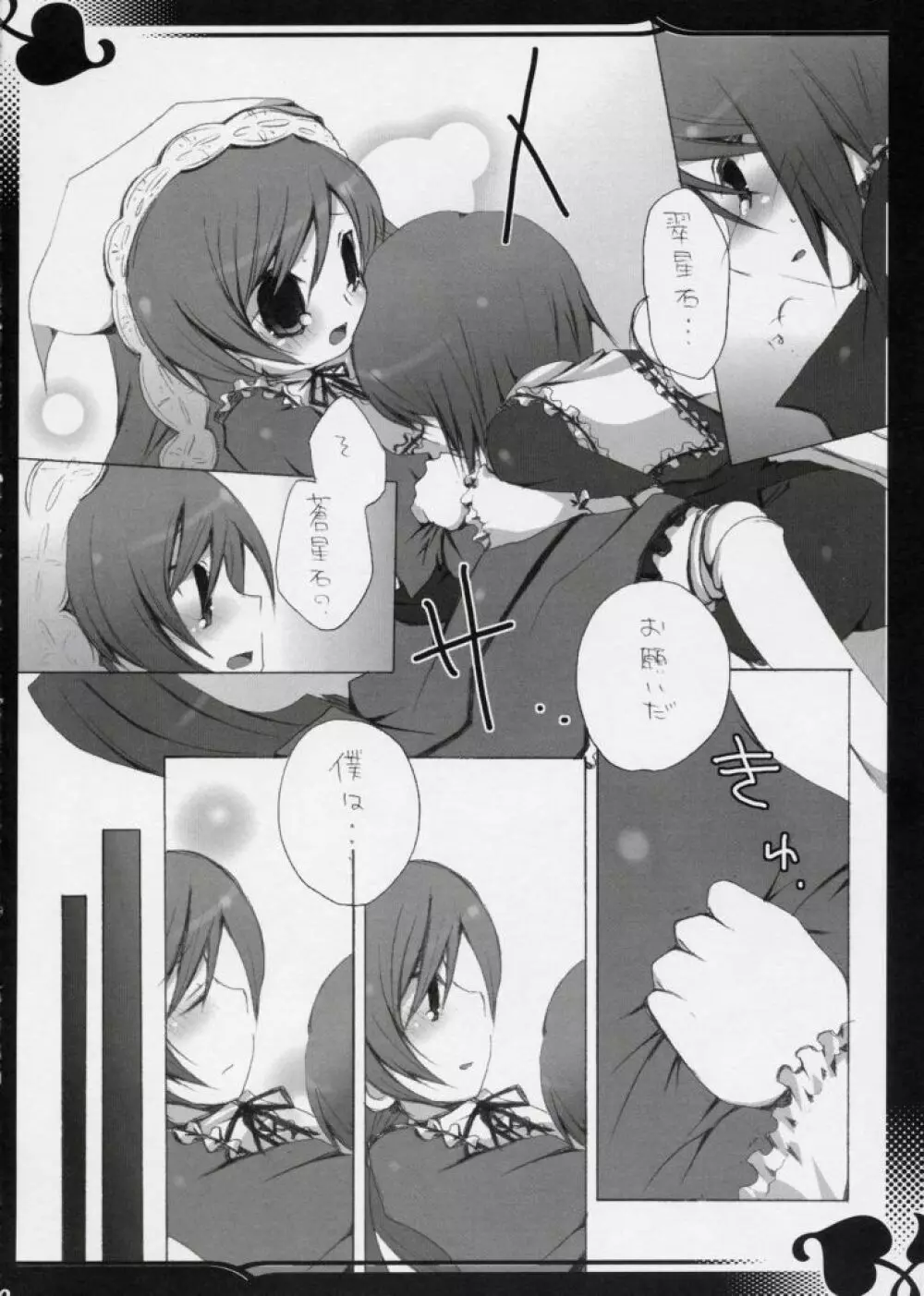 Rede einer Lilie - page21