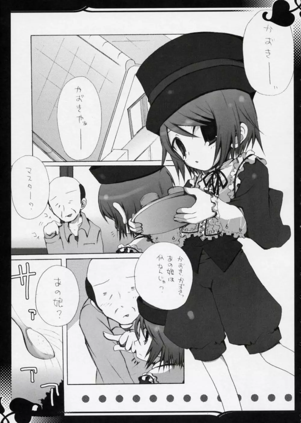Rede einer Lilie - page4