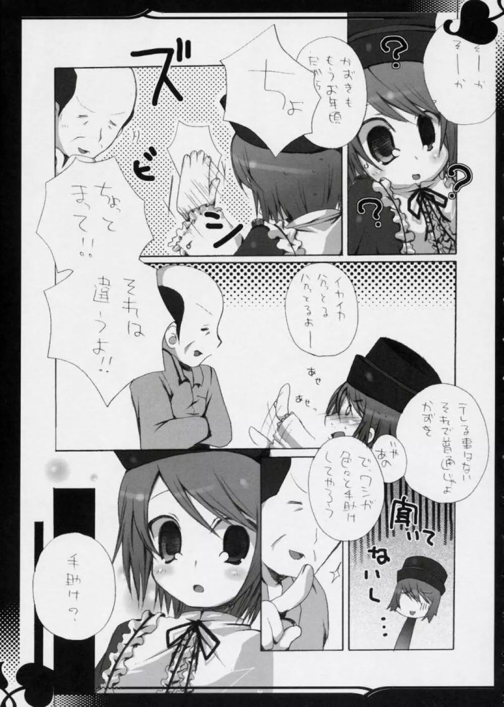 Rede einer Lilie - page6