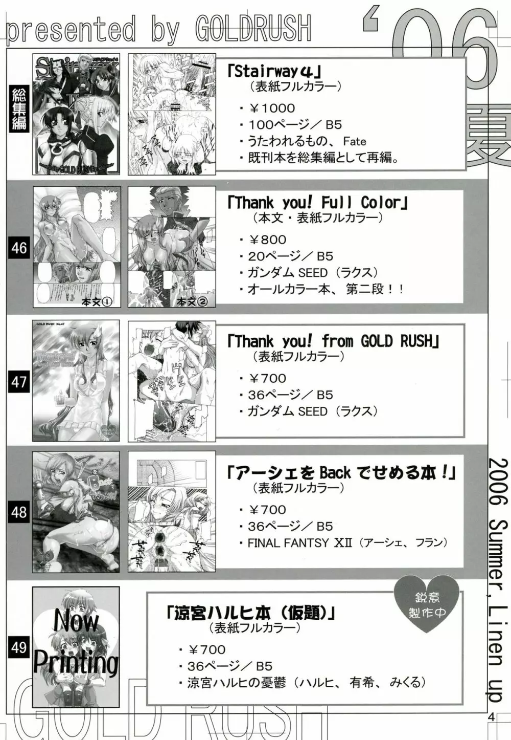 アーシェをBackでせめる本！ - page3