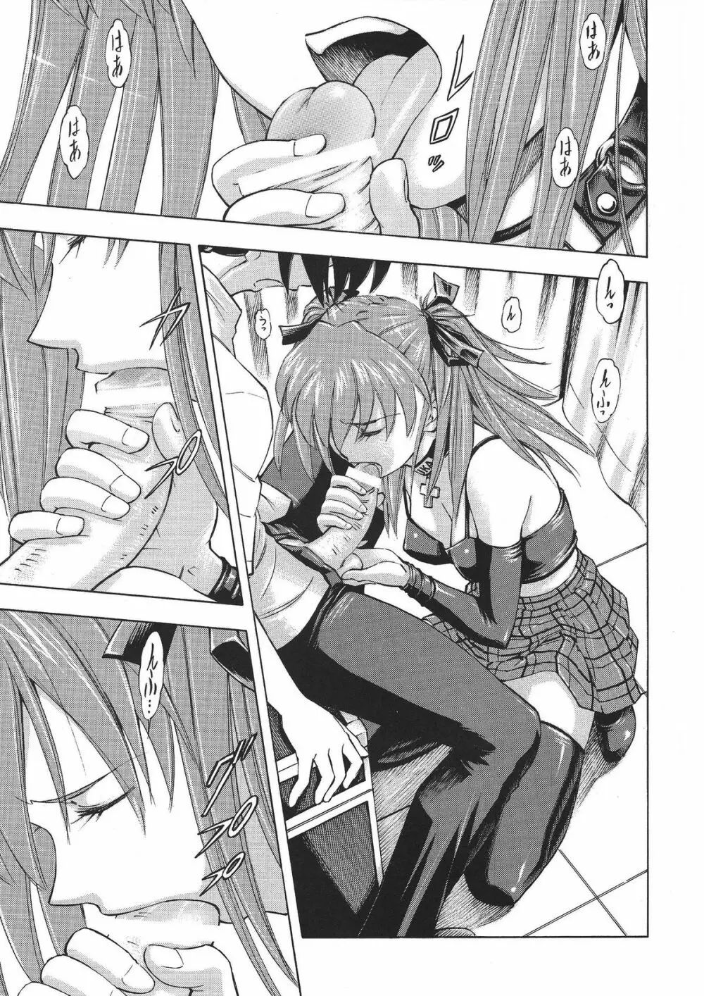 アスカノ刻 - page12