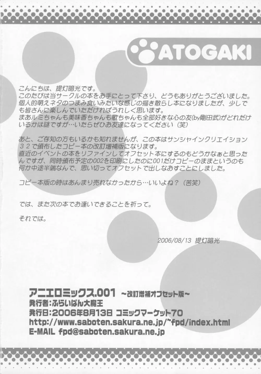 - Anieromix 001 - page11