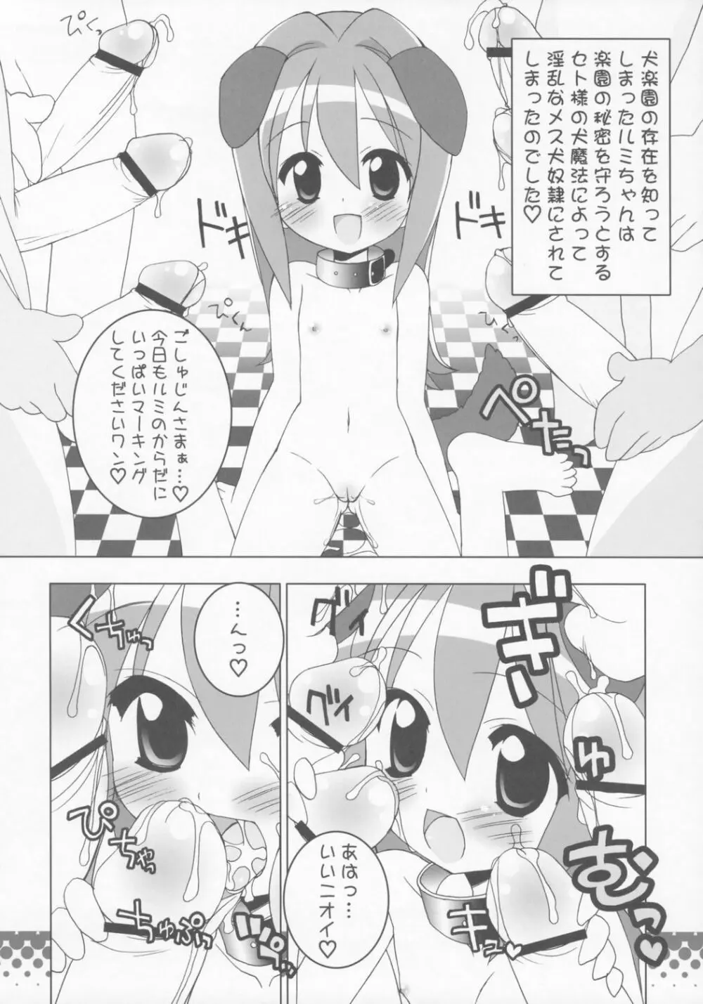 - Anieromix 001 - page3