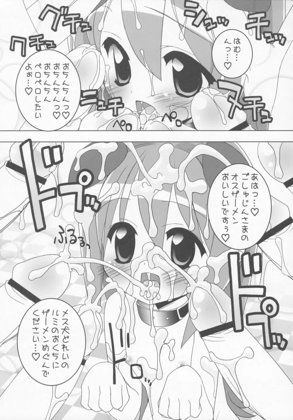 - Anieromix 001 - page4