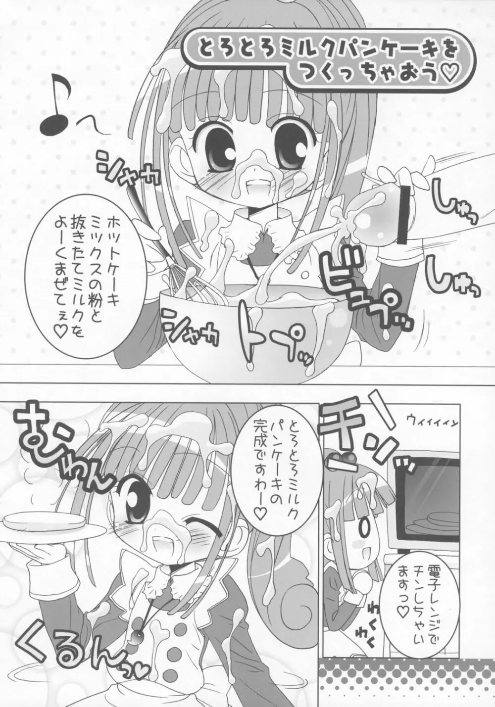 - Anieromix 001 - page6