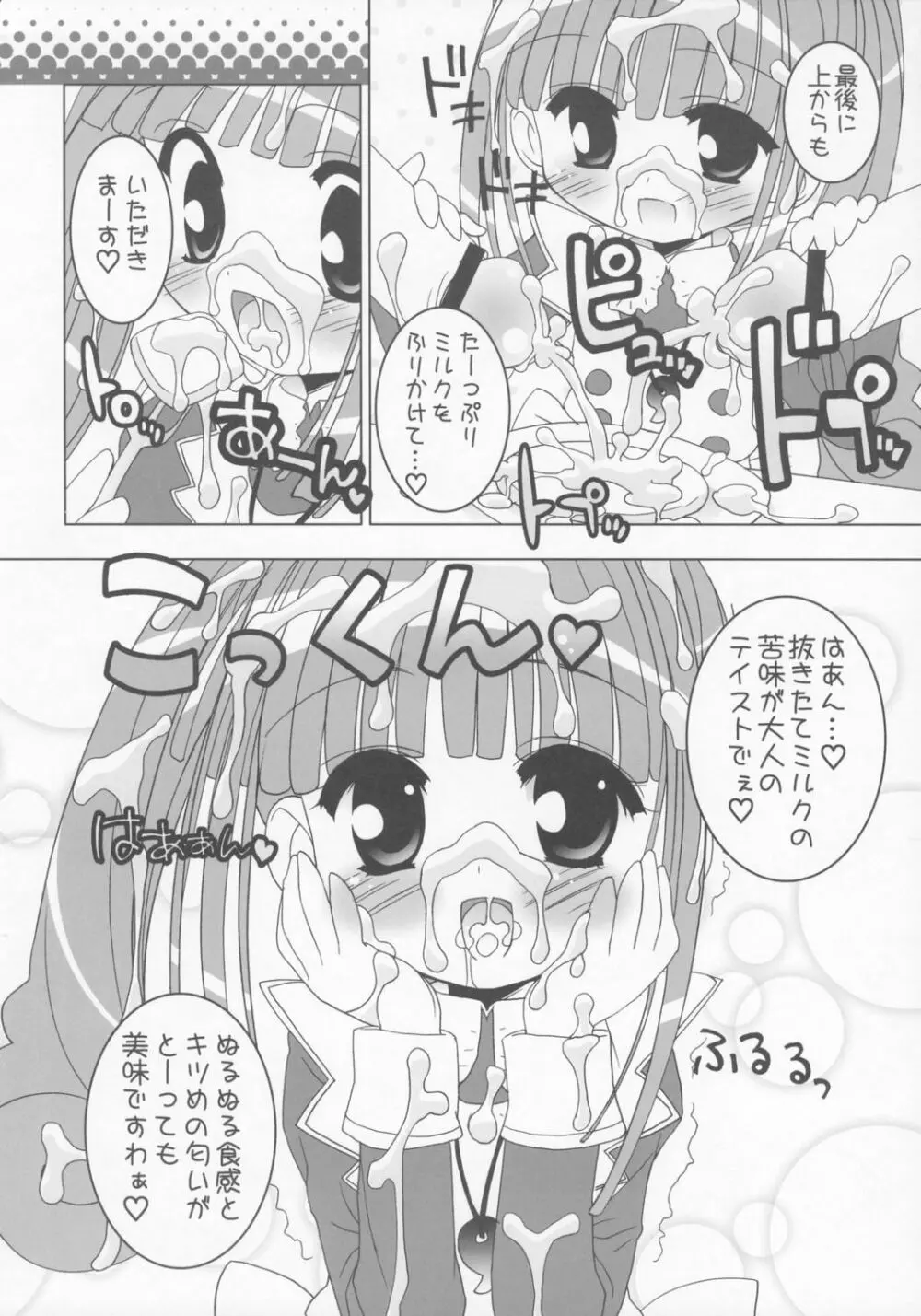 - Anieromix 001 - page7