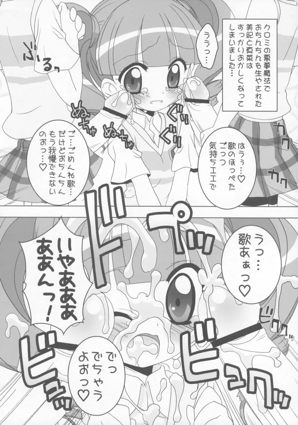 - Anieromix 001 - page9