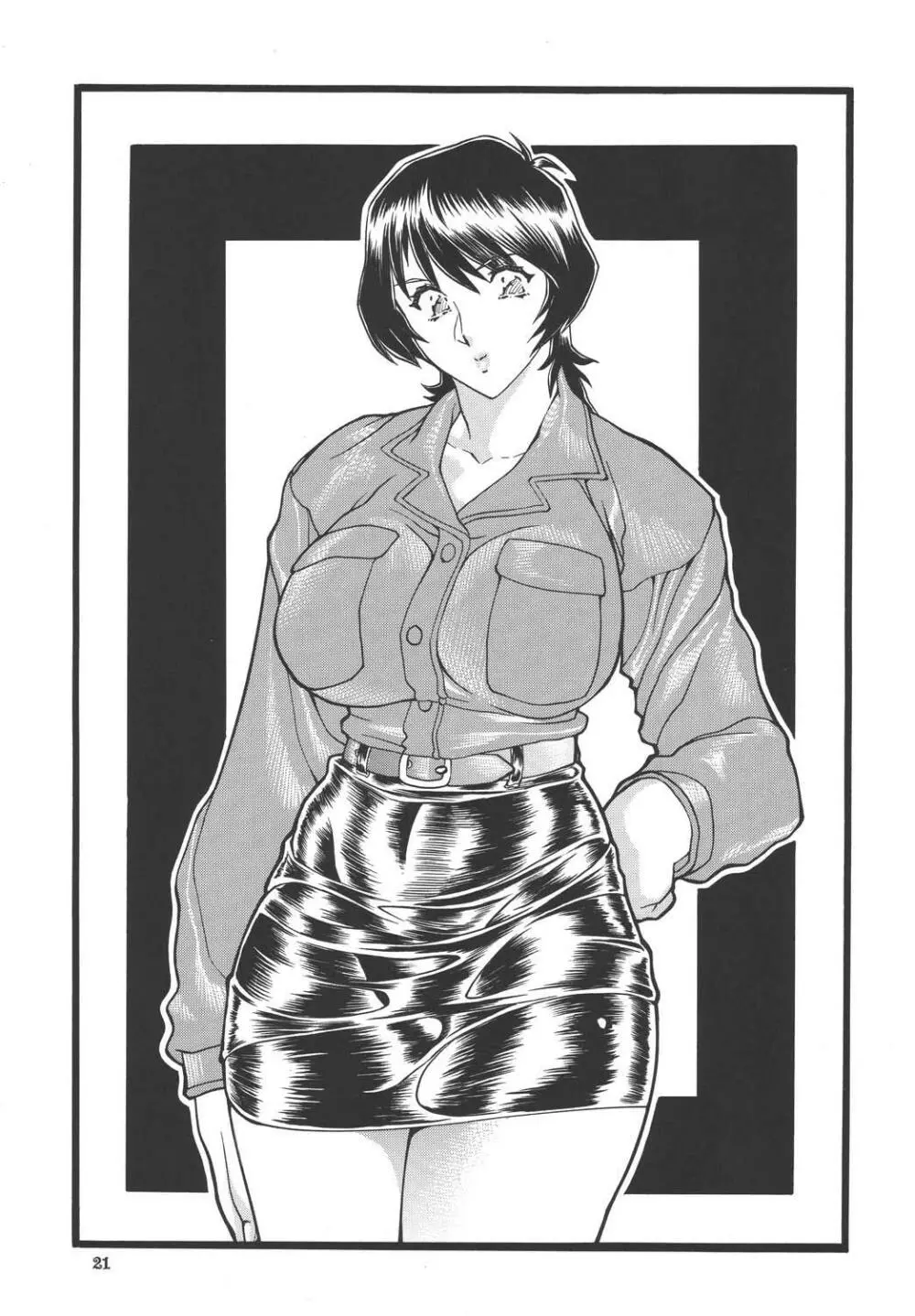 ゴリッパ 3 - page20