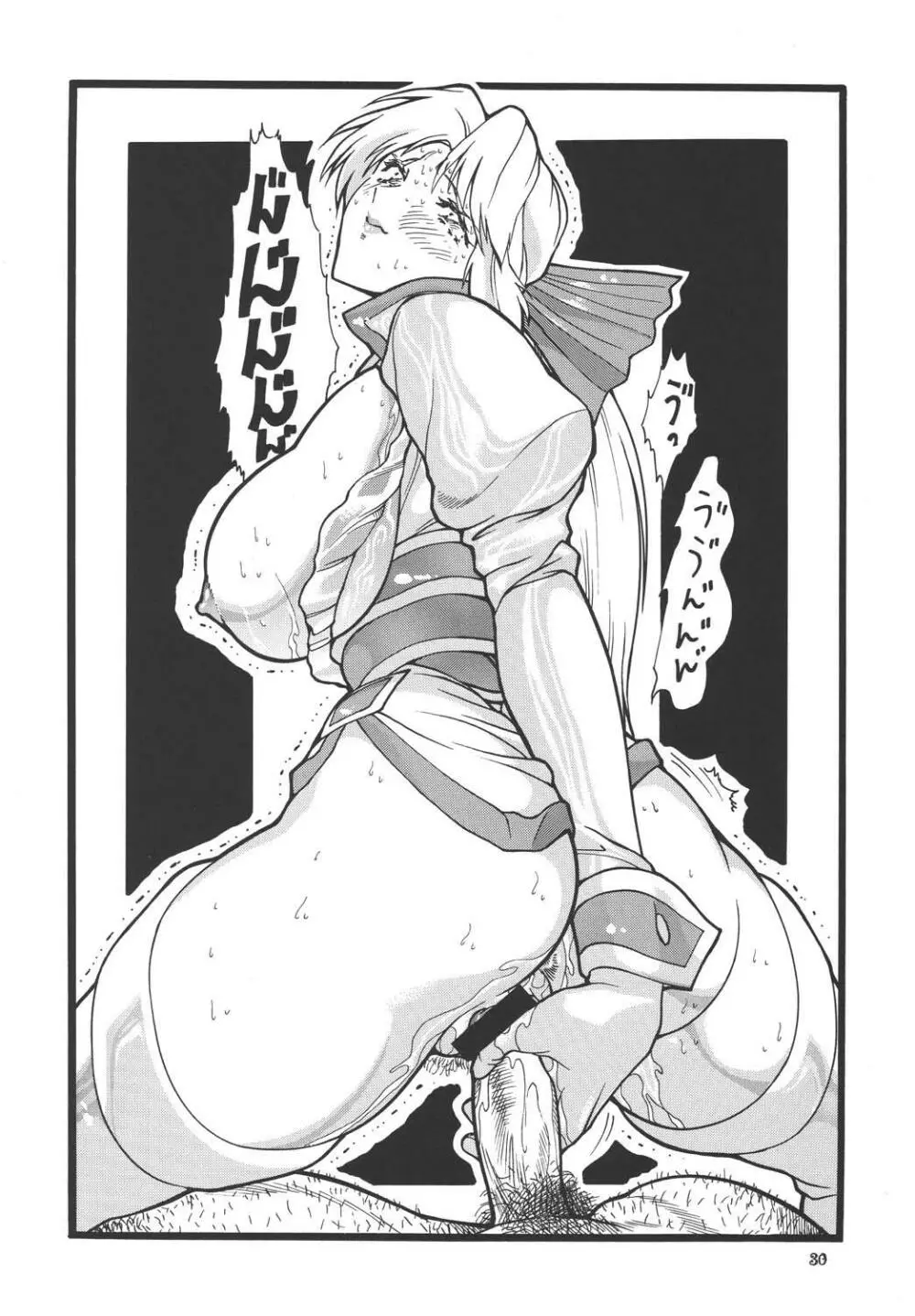 ゴリッパ 3 - page29