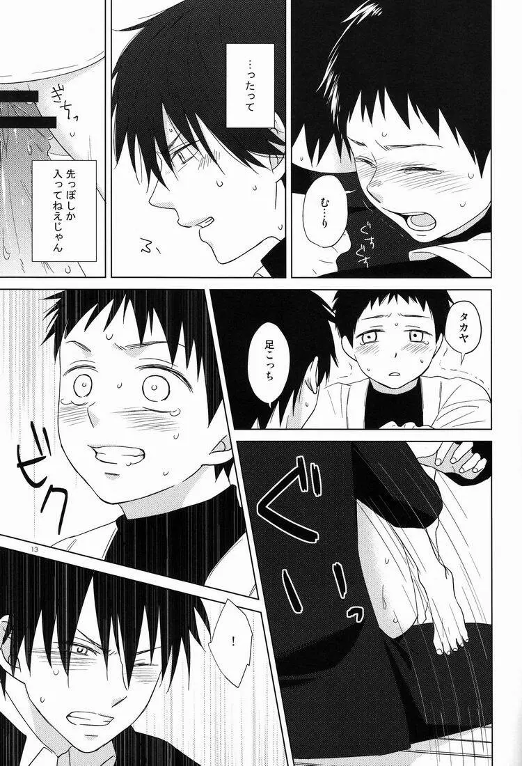 Attraction - page12