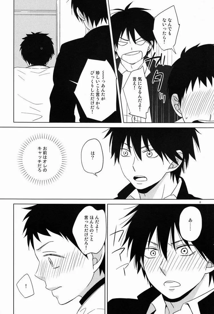 Attraction - page7
