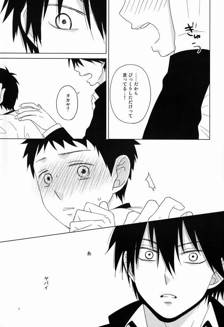 Attraction - page8